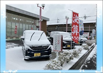 雪